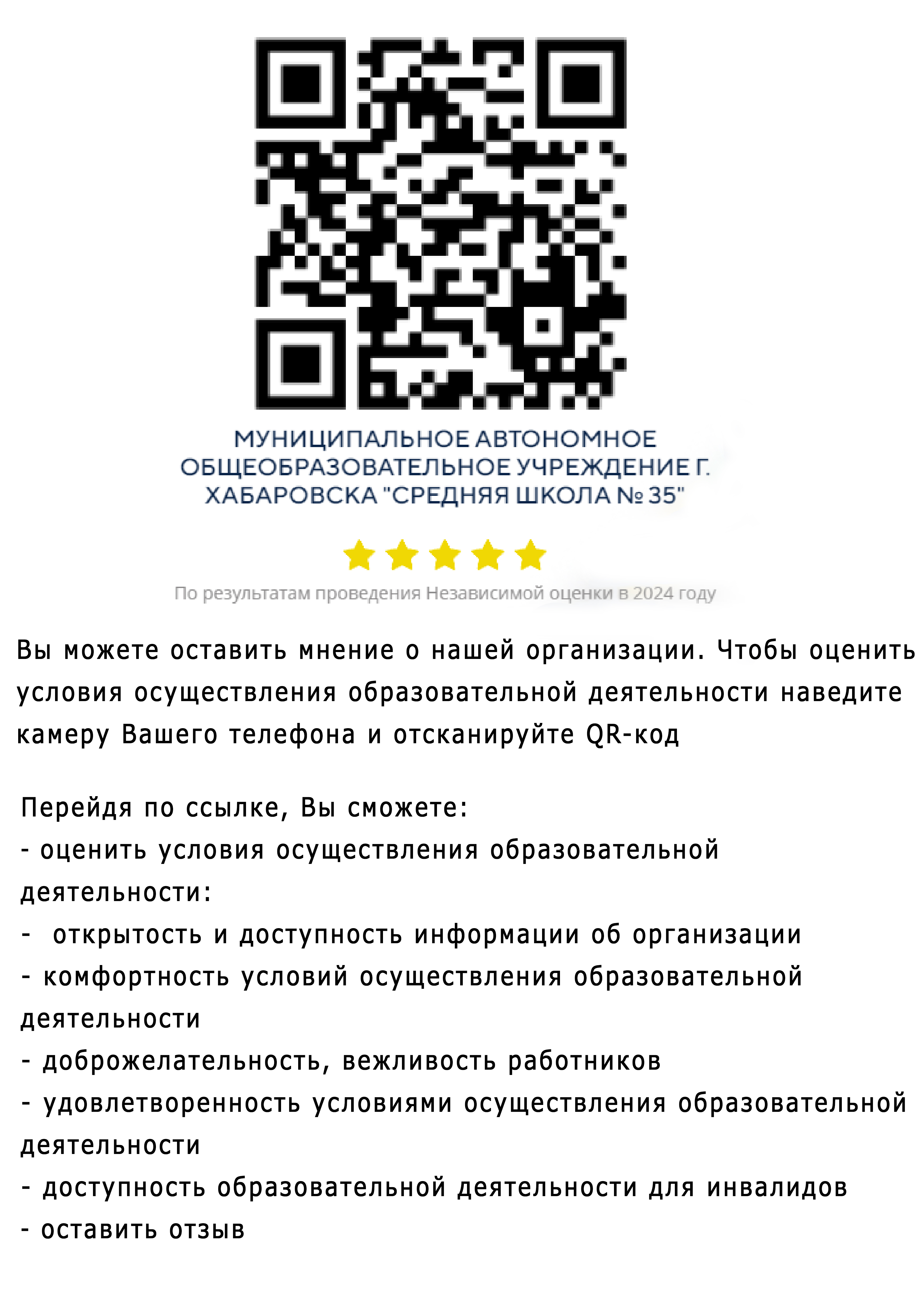 Оценка