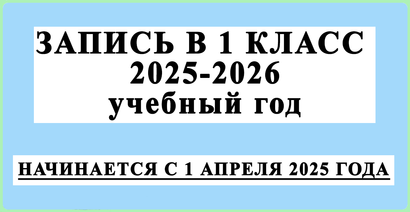 запипись