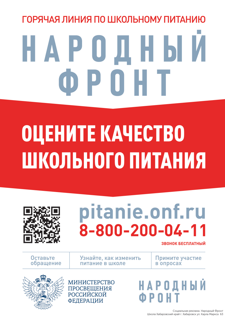 Недовольны питанием